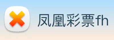凤凰彩票fh Logo